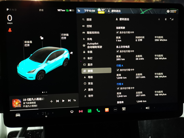 标续Modely能耗表现川东某地经沪蓉高速，傍晚往返成都，成都比起点高约3