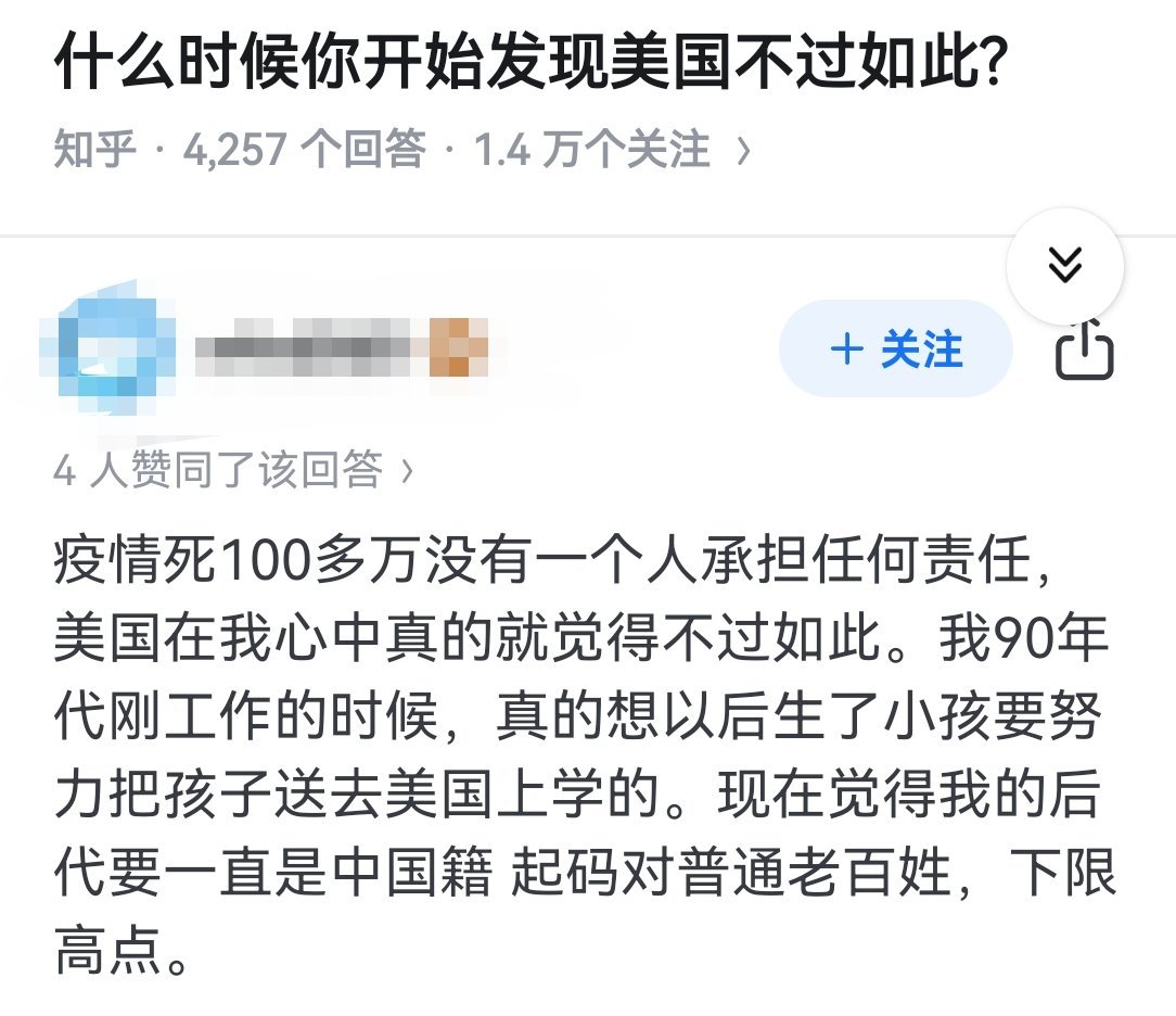 什么时候你开始发现美国不过如此?