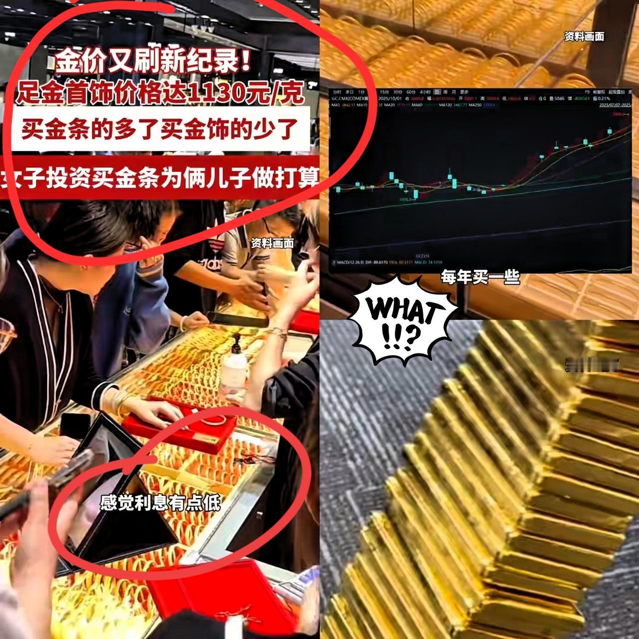 前几年我妈坚信黄金靠谱！拿五十万囤了1315克，380一克，现在金价飙到890