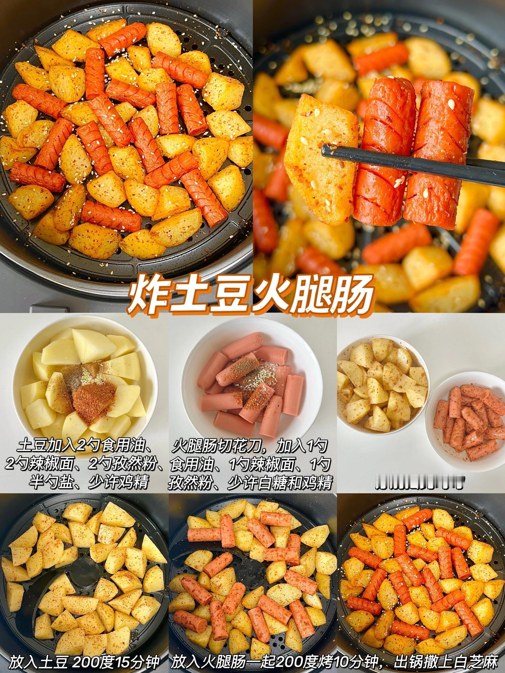 空气炸锅美食合集🔥9款巨好吃的必备食谱！​​​