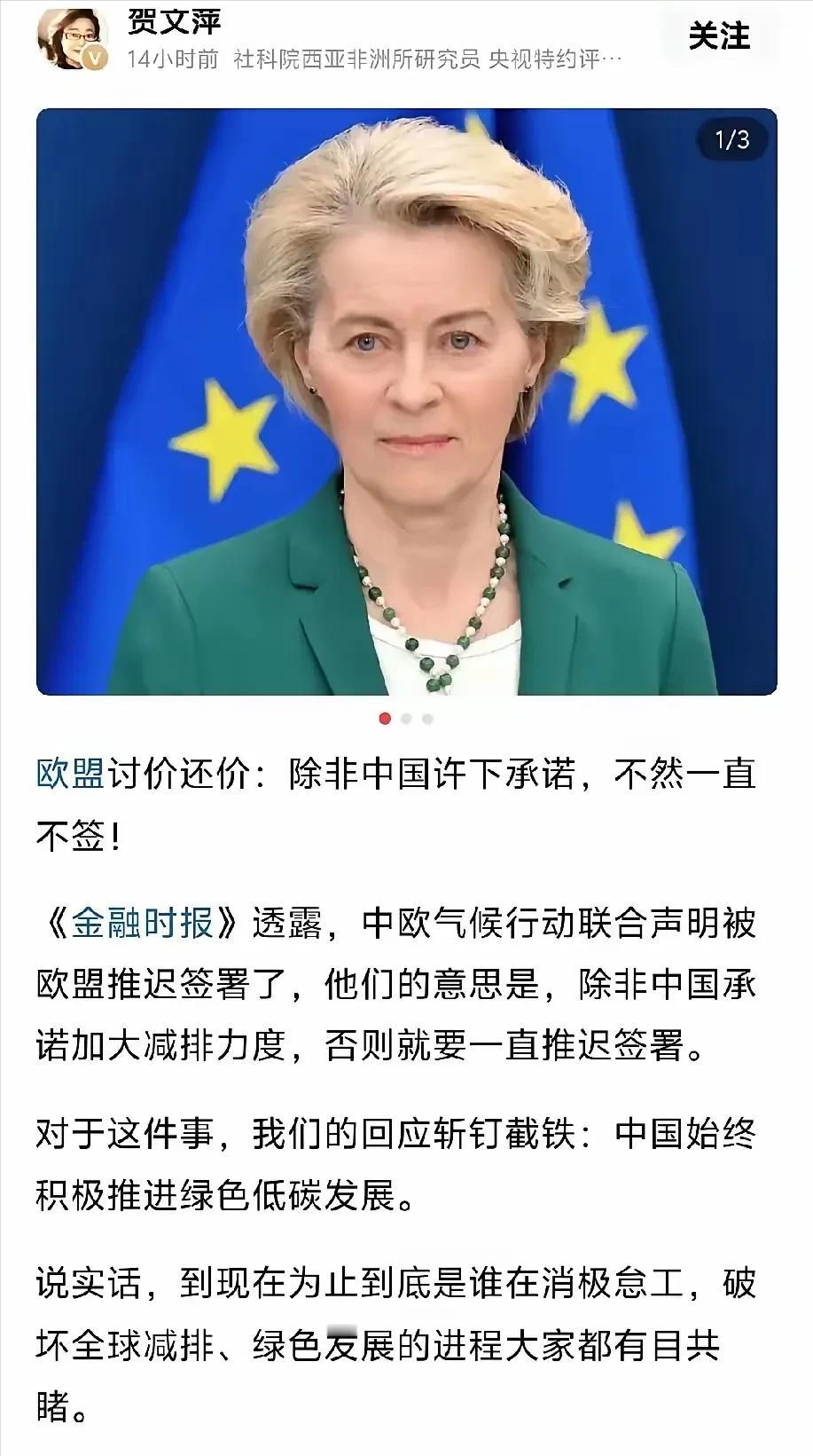 国运或许就是这一刻开始崛起！当年欧美联合设计，搞所谓环保给中国下套，希望耗死中国