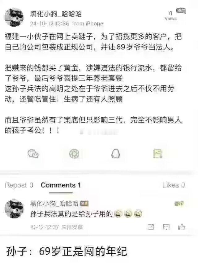 原来孙子兵法真的是给孙子用的