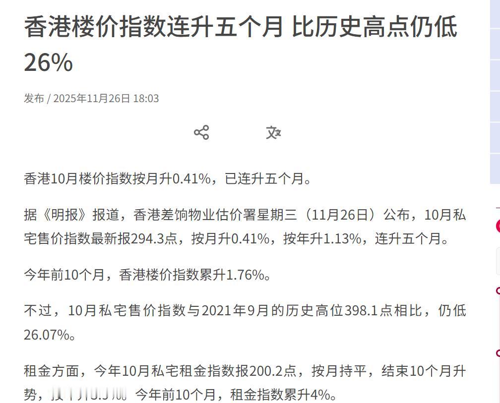 香港房价连涨五个月了。啥时候轮到大陆的房价也能反弹呢。但从目前的情况来看，估