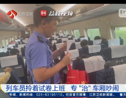 列车上专治熊孩子有招了！”近日南宁东开往杭州西的列车上，一位00后列车员每次出乘