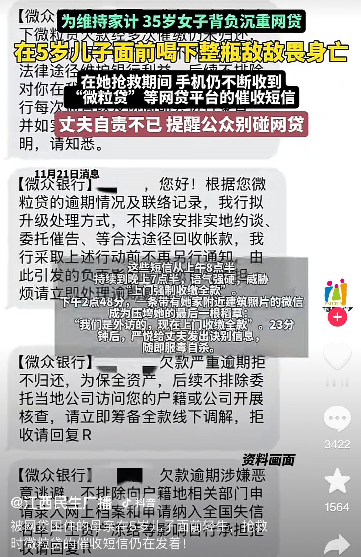 真的太痛心了，湖南一位母亲当着5岁孩子的面喝下一整瓶农药，整整300ml。在生