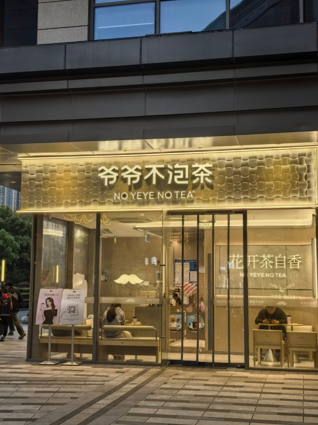 这家奶茶店为什么这样取名？英文翻译下来是“没有爷爷就没有茶”，真的不是来搞笑的吗