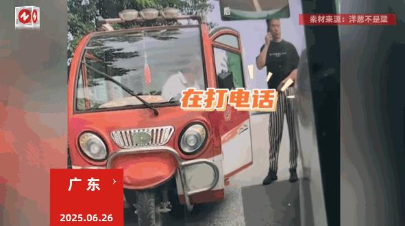 “必须严惩！”6月26日，广东，一男子在路上正常开车行驶，谁知被一辆三轮车突然窜