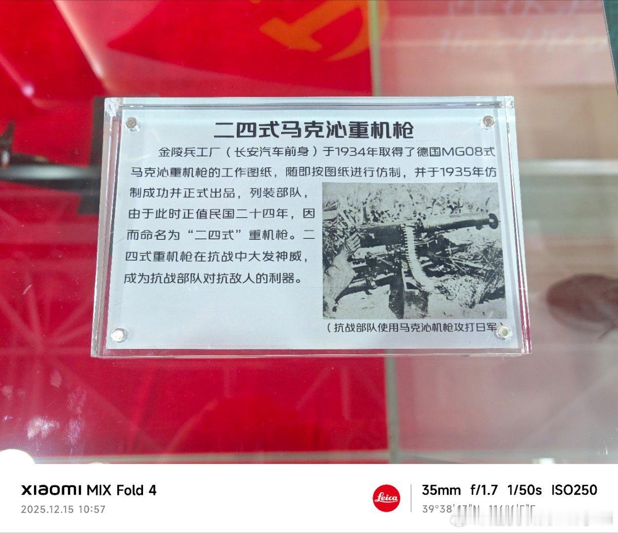 涨见识了~水冷机枪