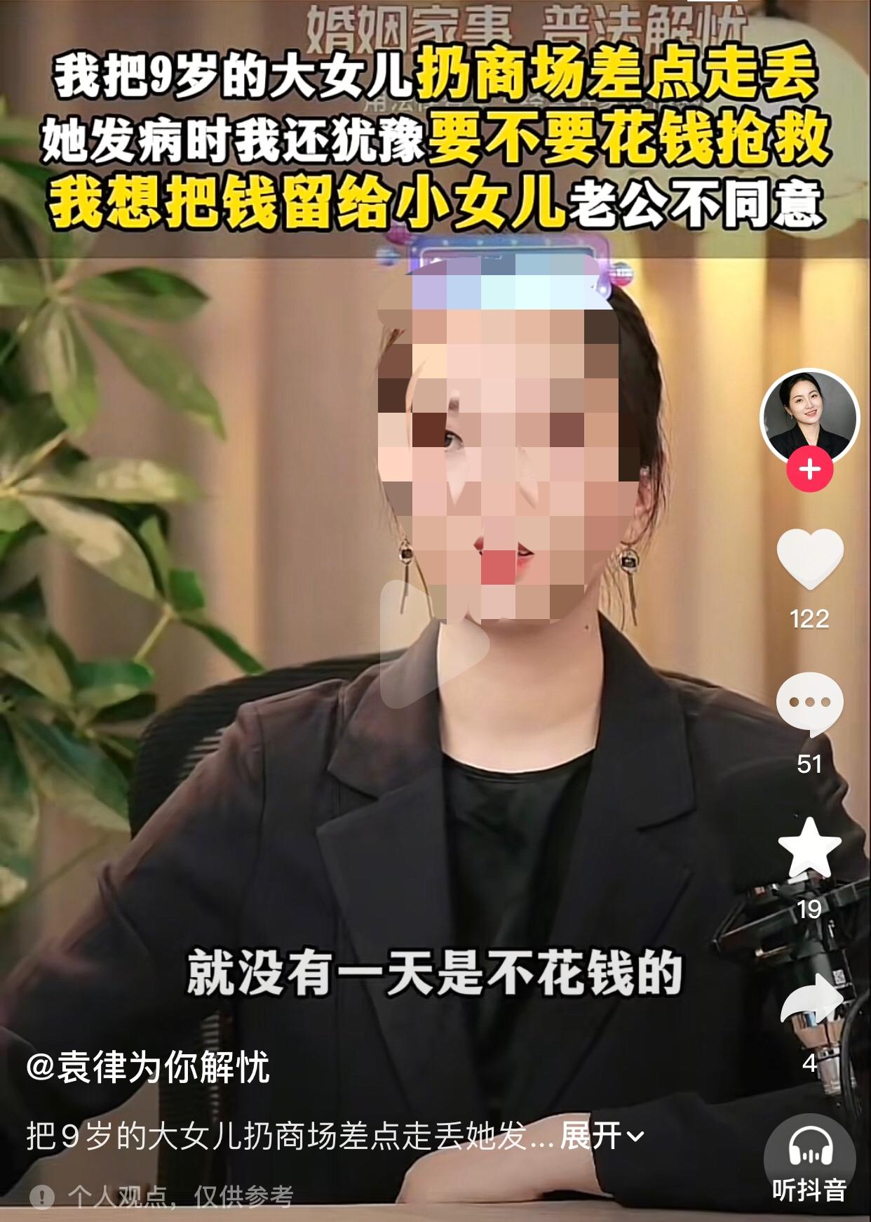 母亲欲将大女儿救命钱给小女儿花，丈夫怒提离婚：偏心到失去理智。一女子连麦律师说