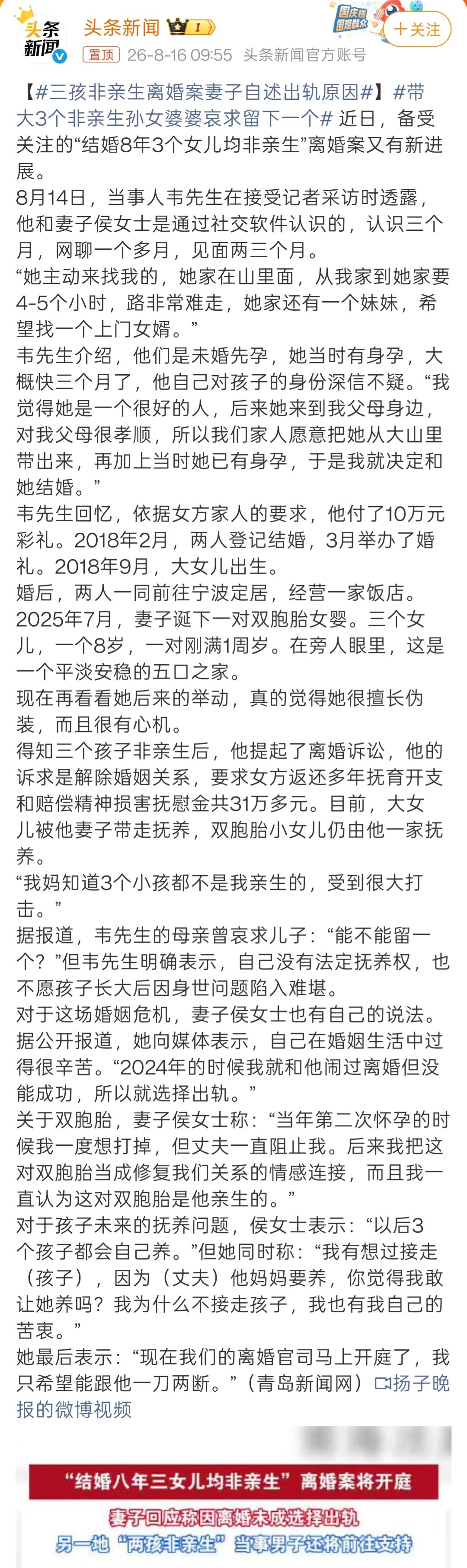 带大3个非亲生孙女婆婆哀求留下一个“2024年我和他闹过离婚但没成功，所以我就选