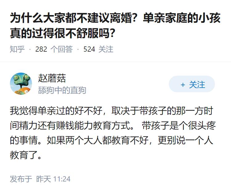 为什么大家都不建议离婚？单亲家庭的小孩真的过得很不舒服吗？