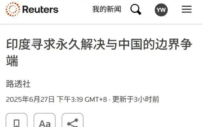 拒签联合协议后，印度首次让步，提议永久解决中印边境问题，疑似试探中方底线：上合