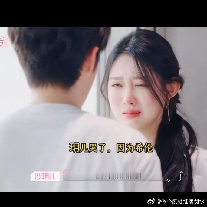 无语？因为这个痛哭2次？不知道该说啥了…..心动的信号9｜心动的信号​