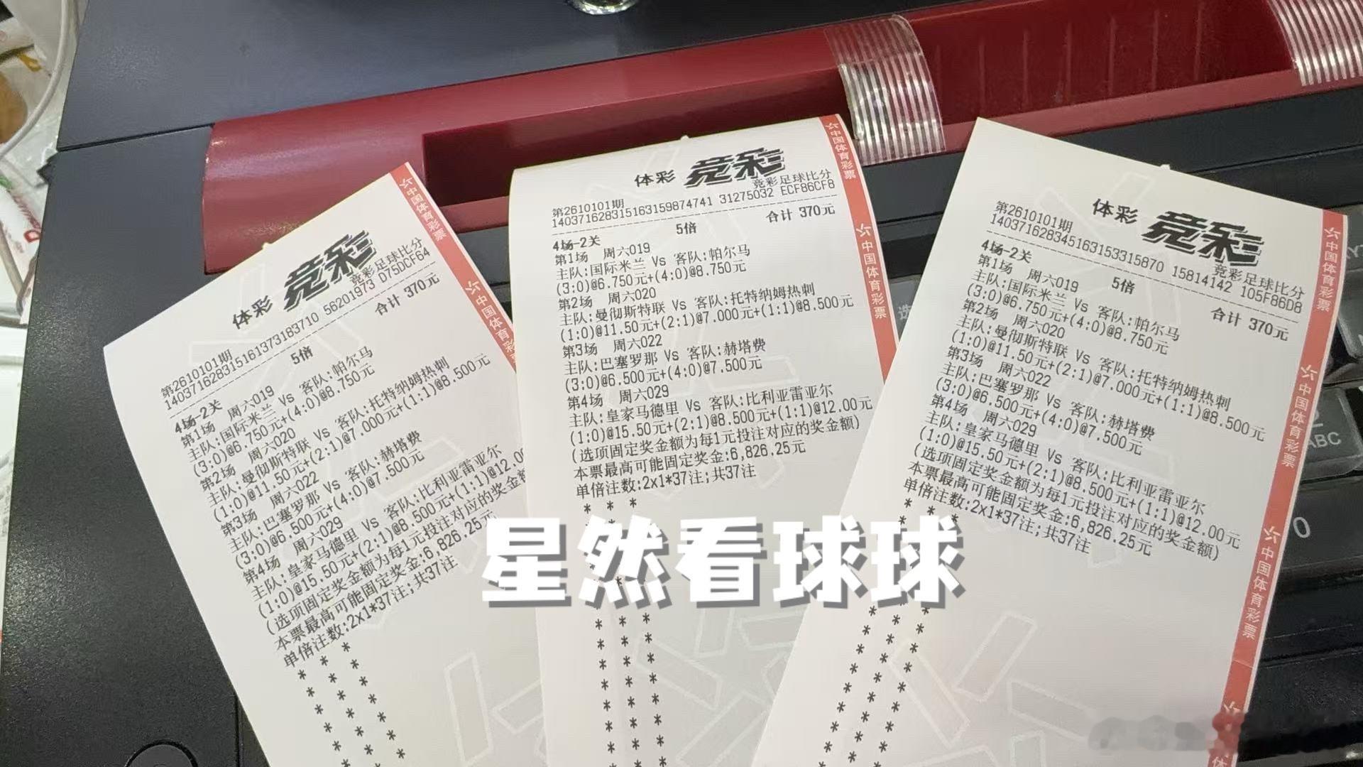 千老板比分实战分享​​​