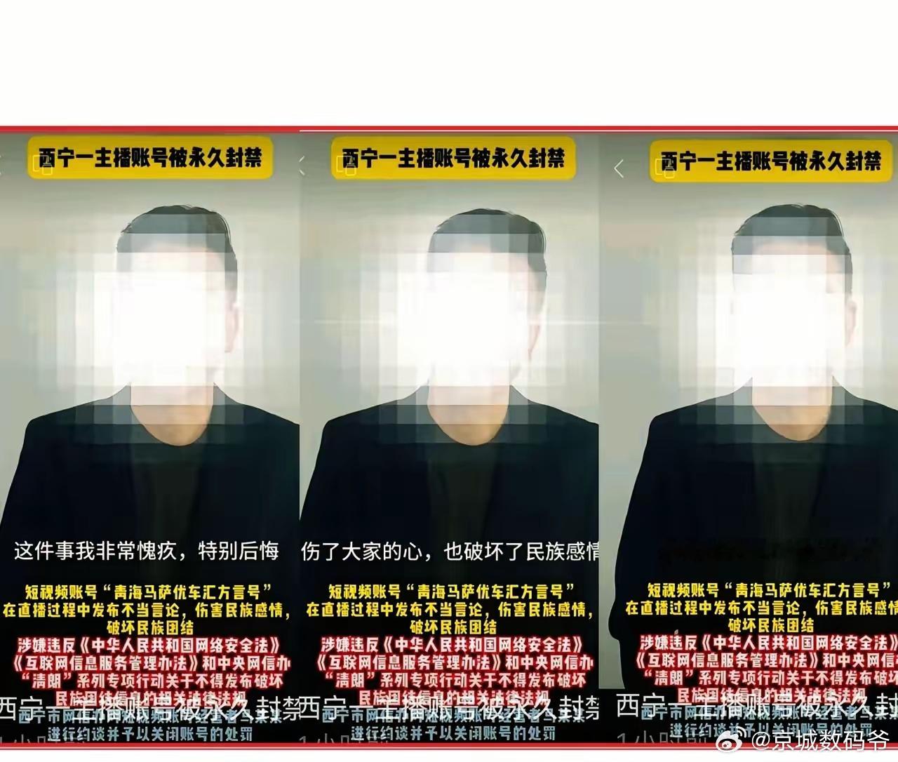 任何个人或者机构搞国家分裂这一套都应该严重惩罚，尊重每一个民族，是每一个中国人应