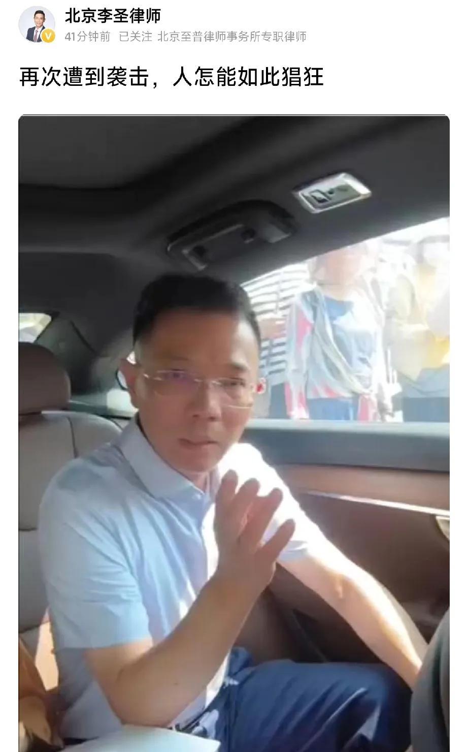 李律师又被打了！令人难以置信的是，这位法律工作者在法院三楼的走廊内，再次