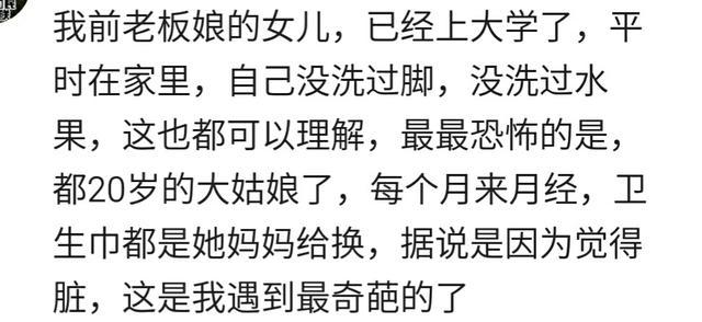 那些娇生惯养长大的人现在过的怎样了? 网友: 连卫生巾都要妈妈来换!