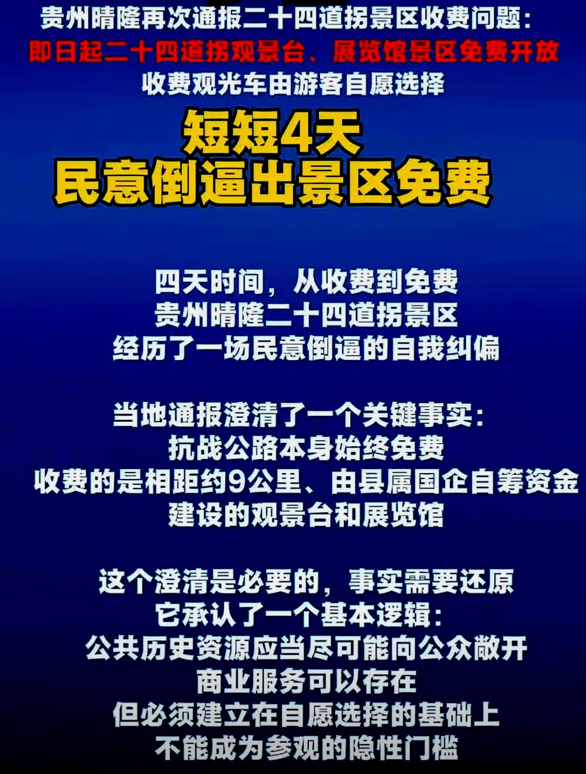 致敬孙春龙！感谢舆论！感谢互联网！感谢自媒体！