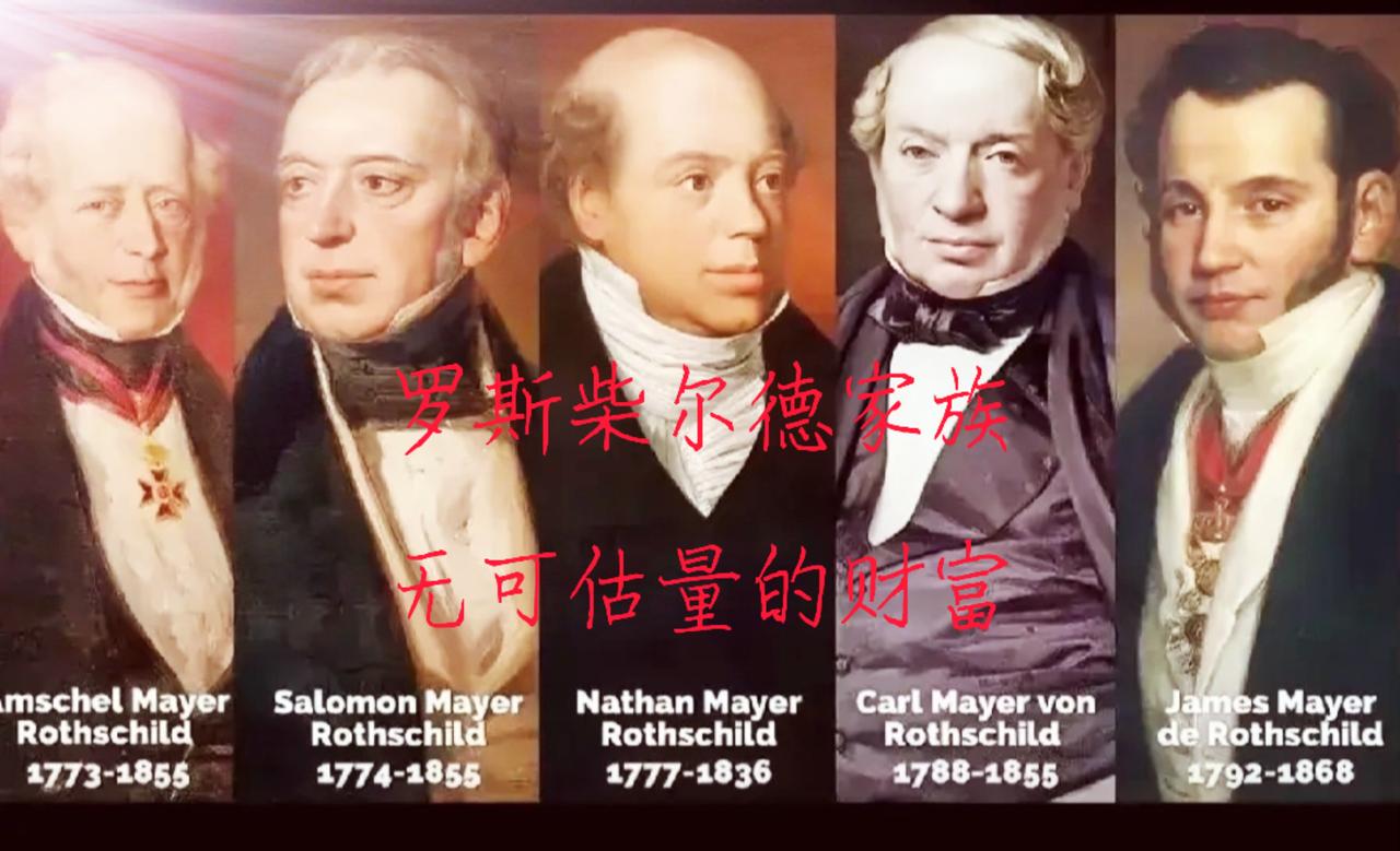 颠覆认知！马斯克不算顶级富豪，真正掌控全球资源的，是这五个隐形家族很多人以为