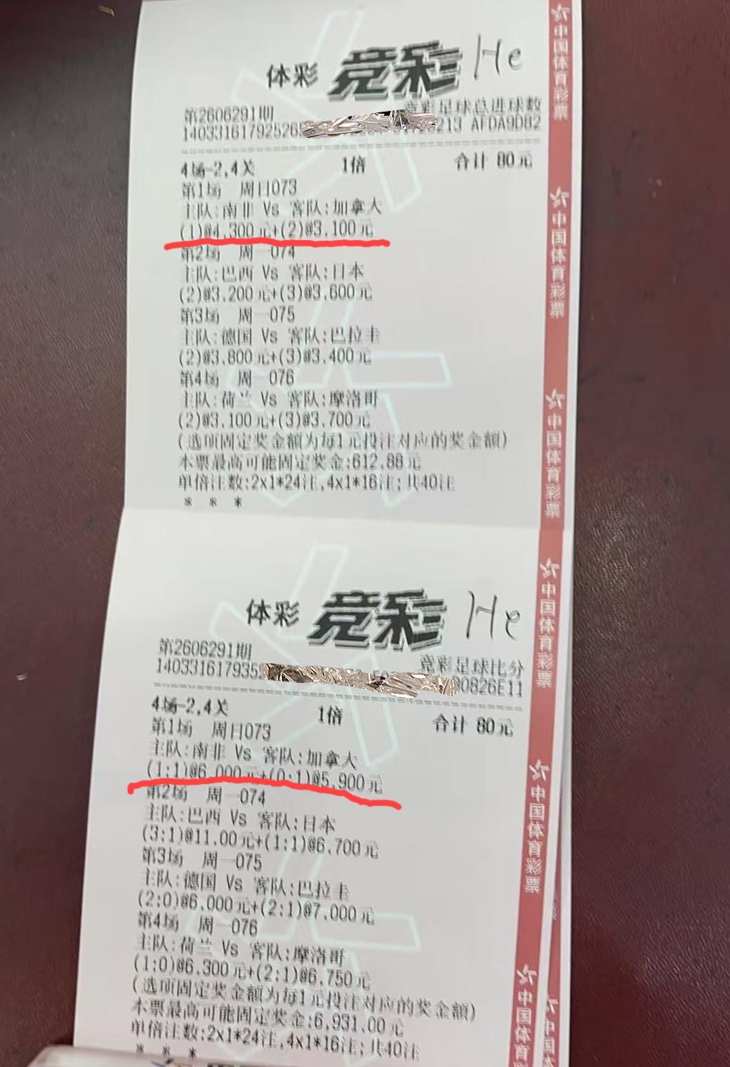 “4场-2、4关”，第一场比赛已经猜中了，明天的三场比赛只需要猜中一场就可以有奖