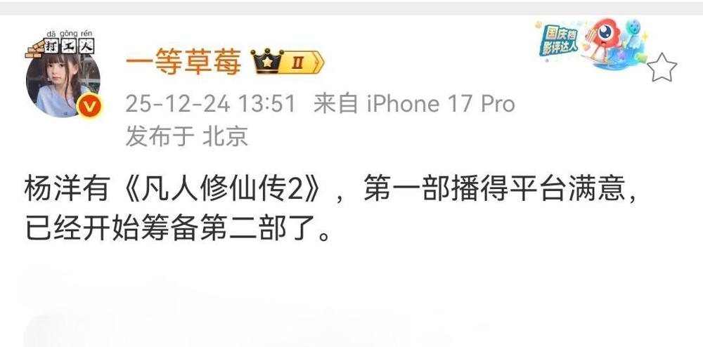 金晨被换掉，居然是因为她“不够弱”？这次《凡人》换角，是国产剧一次沉默的“政变”