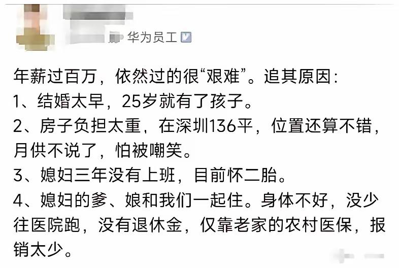 深圳，这样的家庭组合比比皆是。男女都是农村考出来的，双方父母在老家都没像样的退休