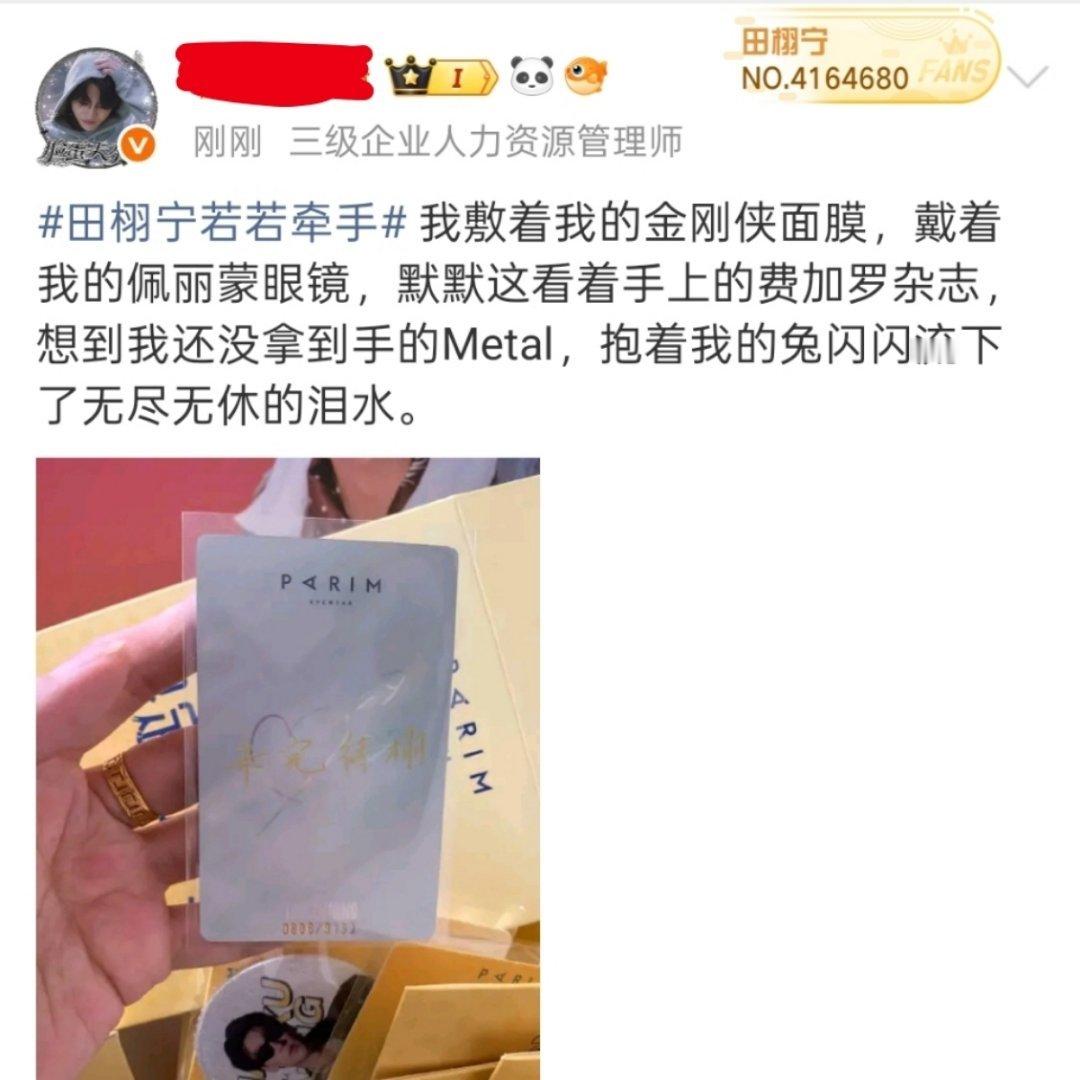 痴情的粉丝啊，再等一世吧哥哥生日周边价格是嫂子生日​​​