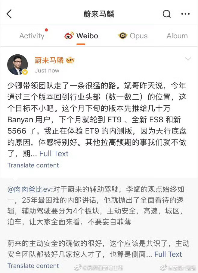 蔚来的辅助驾驶NOA今年回到数一数二的位置？估计蔚来铁粉也存疑吧？