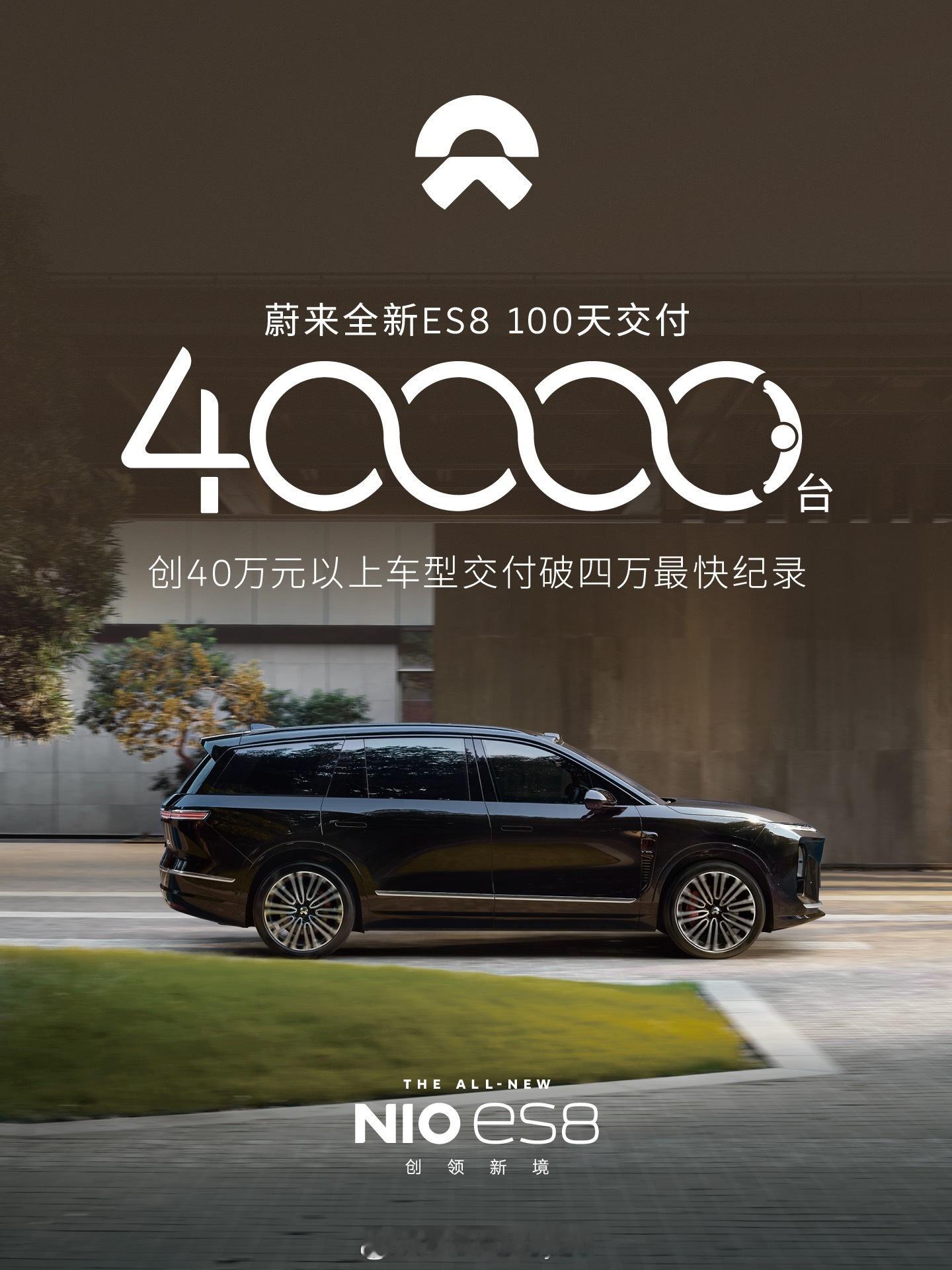 ES8是难得的一款赚钱又走量的车卖车只看数量上去了，但单车毛利低，那属于瞎忙数量