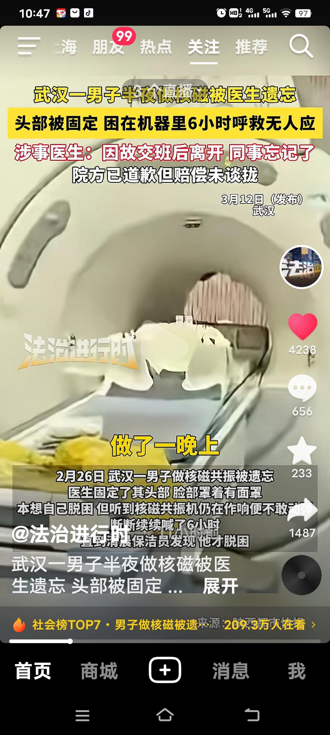 如今，有些医院的医生真是越来越让人难以信赖了！惊魂一夜！男子被遗忘在核磁共振机上