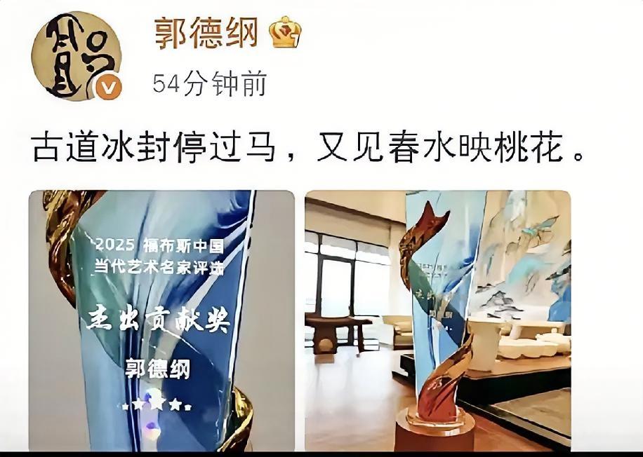 郭德纲，骄傲发文！就在10月5日中午，德云班主郭德纲在其社交平台上骄傲发文