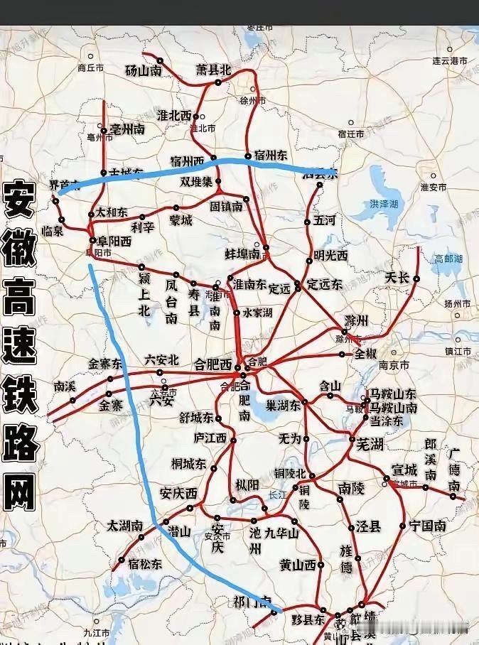 安徽新增这么多条高铁线路，哪条才是最该修的？最近，好多网友建议规划修建好多条高铁