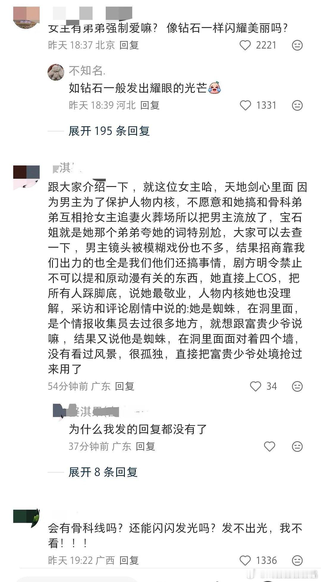 李一桐和老の合作一部狐妖老黄郎，ie就缠住桐姐不放了，现在团建给云秀行打一星了，