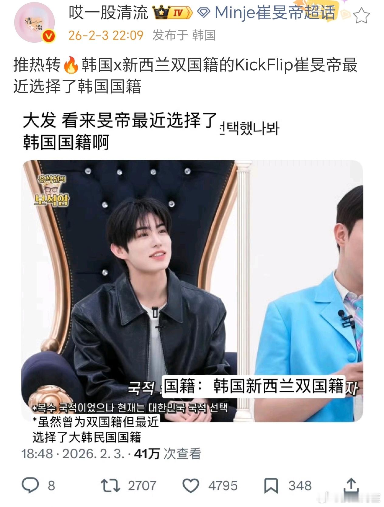 虽然选韩国国籍就要服兵役，但是双国籍的情况不服兵役也不用当爱豆了