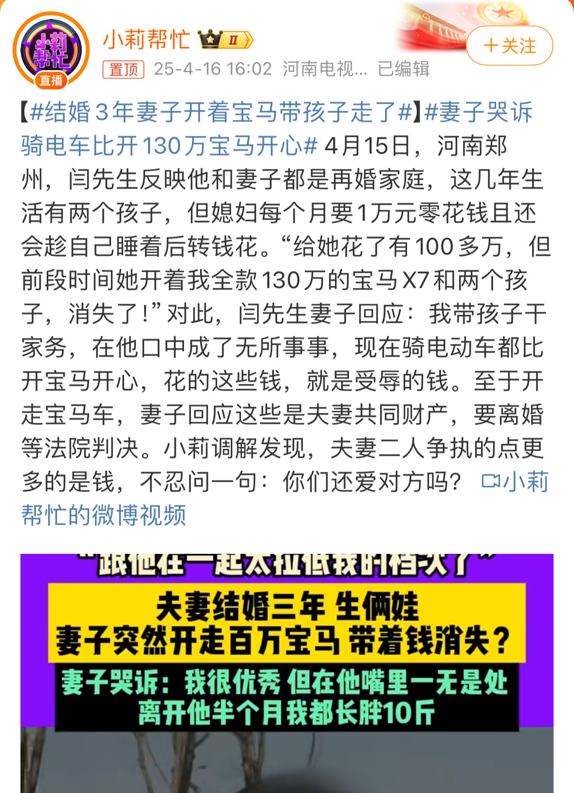 结婚3年妻子开着宝马带孩子走了等这俩人离婚的时候，不出意外，在分完财产之后，男的