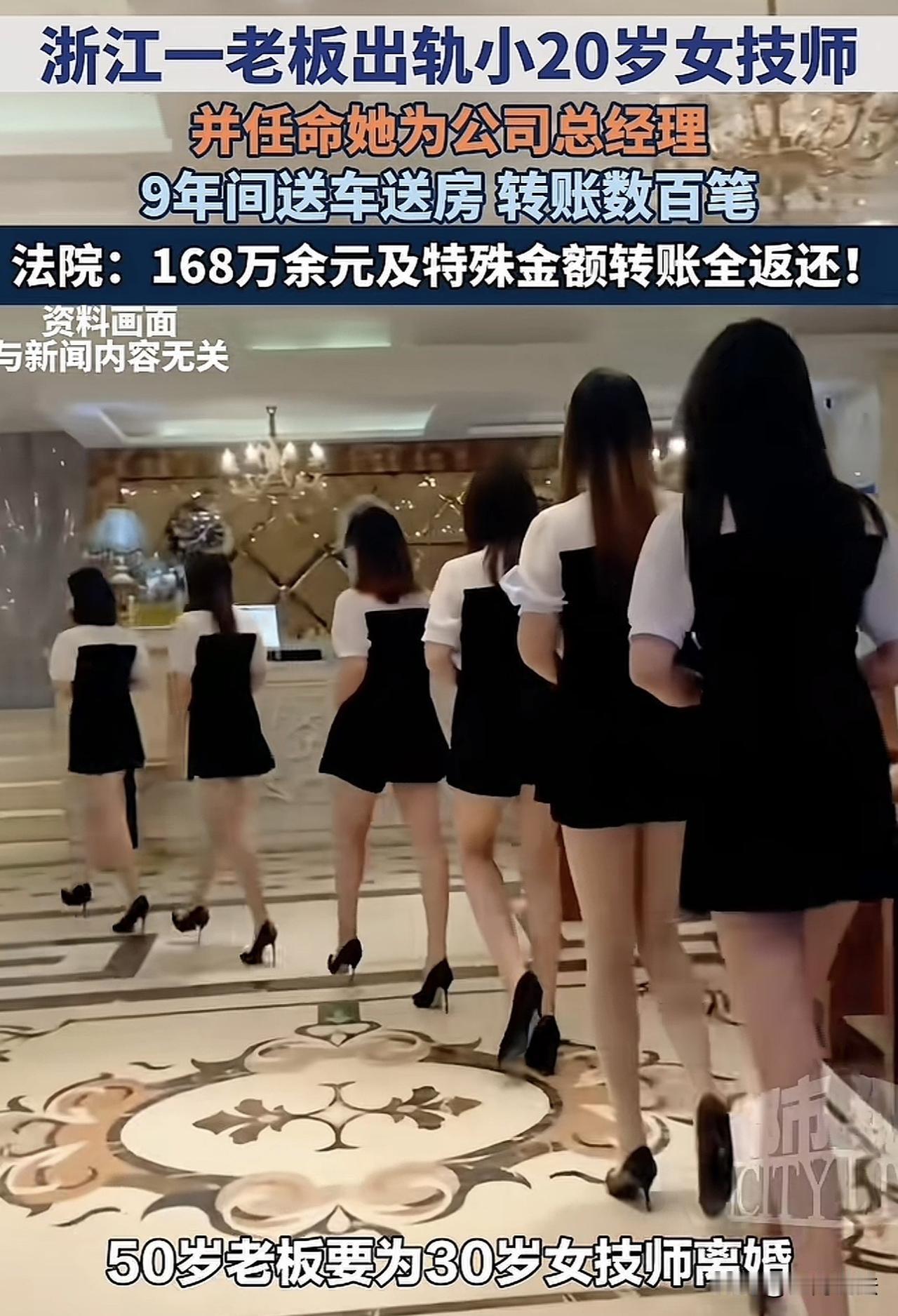 “太狗血！”浙江，一50多岁老板去按摩，见30岁女技师漂亮，便展开追求，两人很快