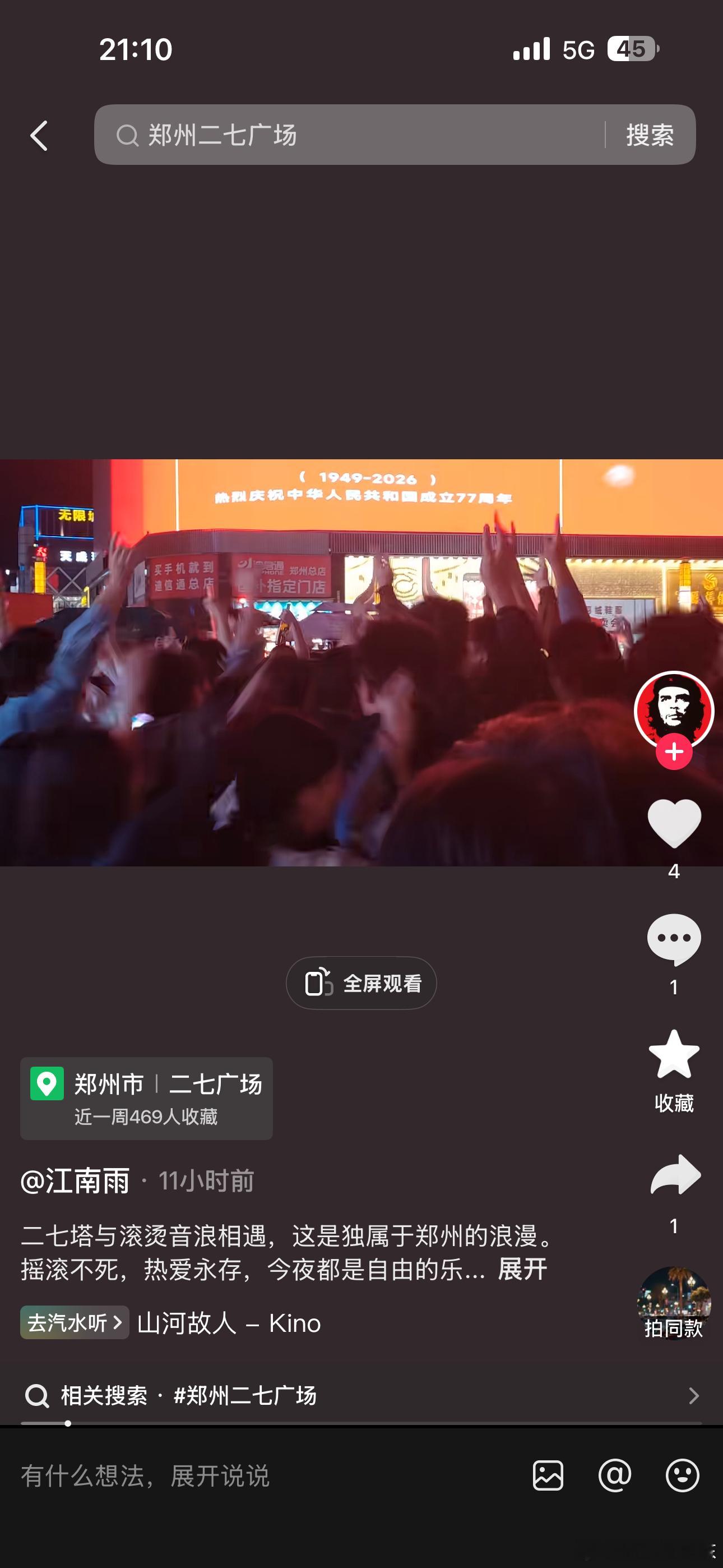 一边是热辣滚烫的青春，一边是随便拉屎的自由。我懵了，谁才能真正代表二七[捂脸哭]