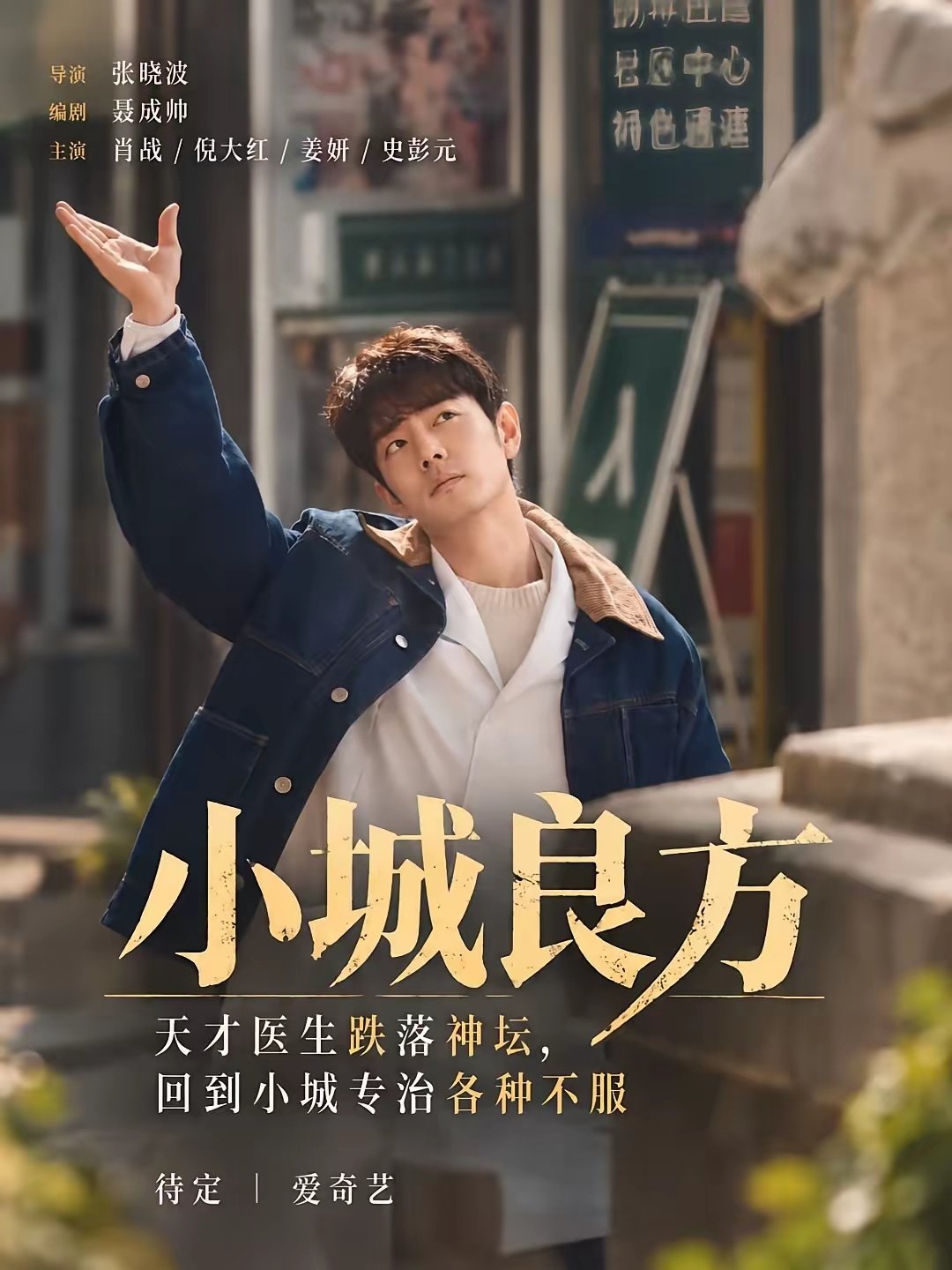十月待播新剧，​你最期待哪一部？1.《​云归喜事》张云龙张佳宁2.《红尘四合》王星越徐若晗3.《小城