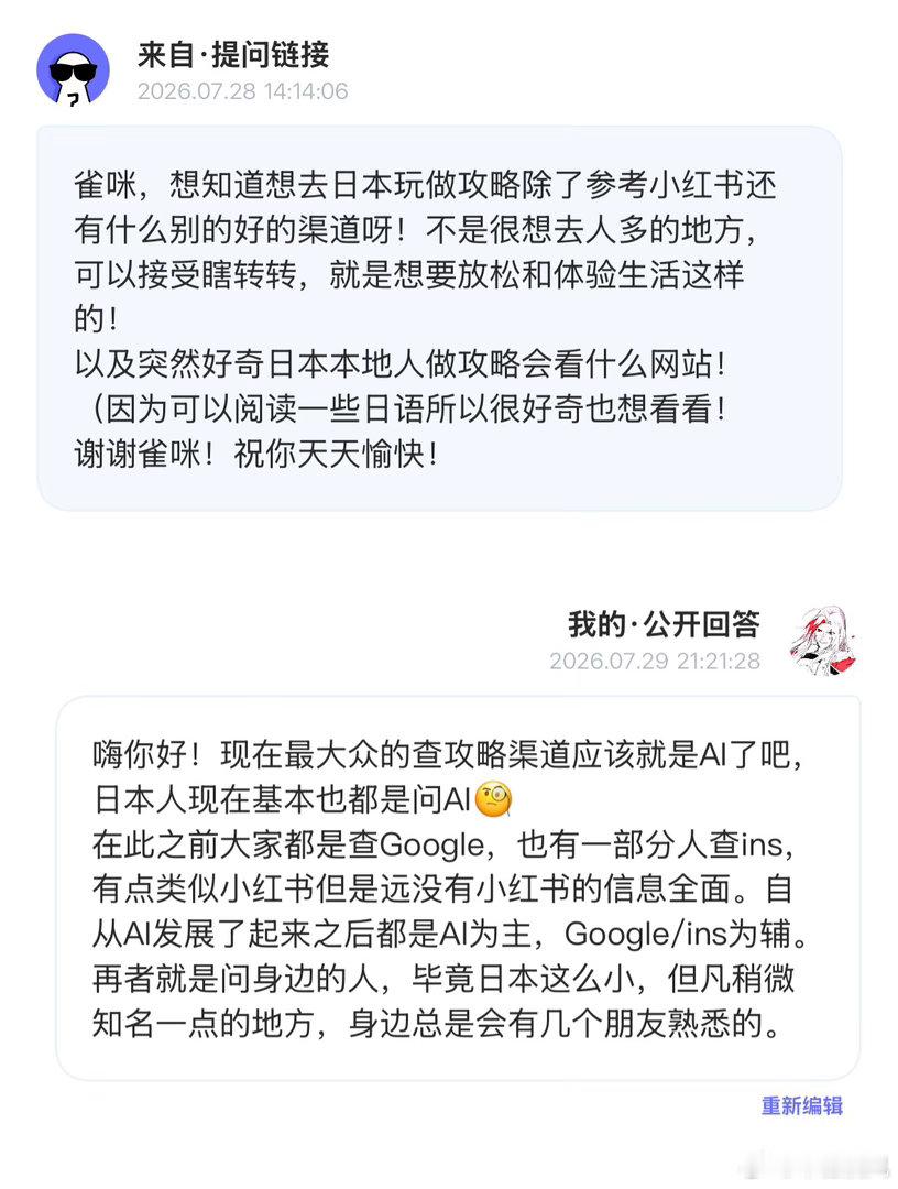 提问箱