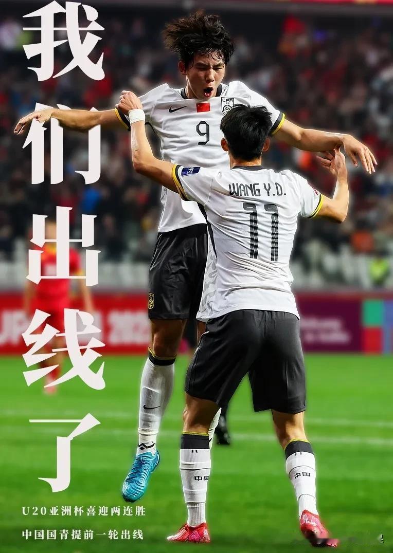 U20亚洲杯，中国男足5-2吉尔吉斯斯坦，大家都在夸小伙子们，说说3点不足1