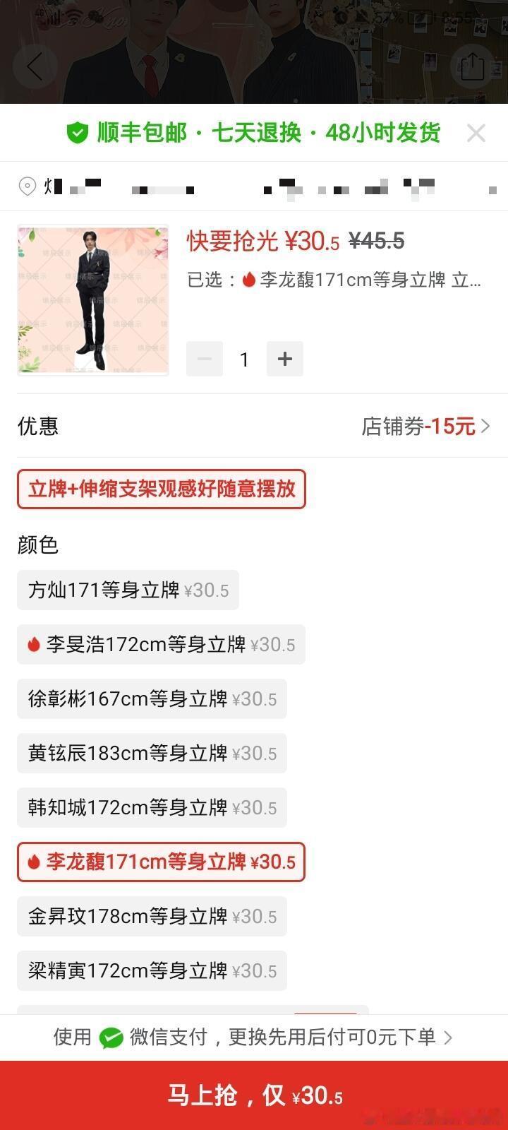 哥几个藏了一辈子的身高就这么简单朴实地被立牌设计背刺了