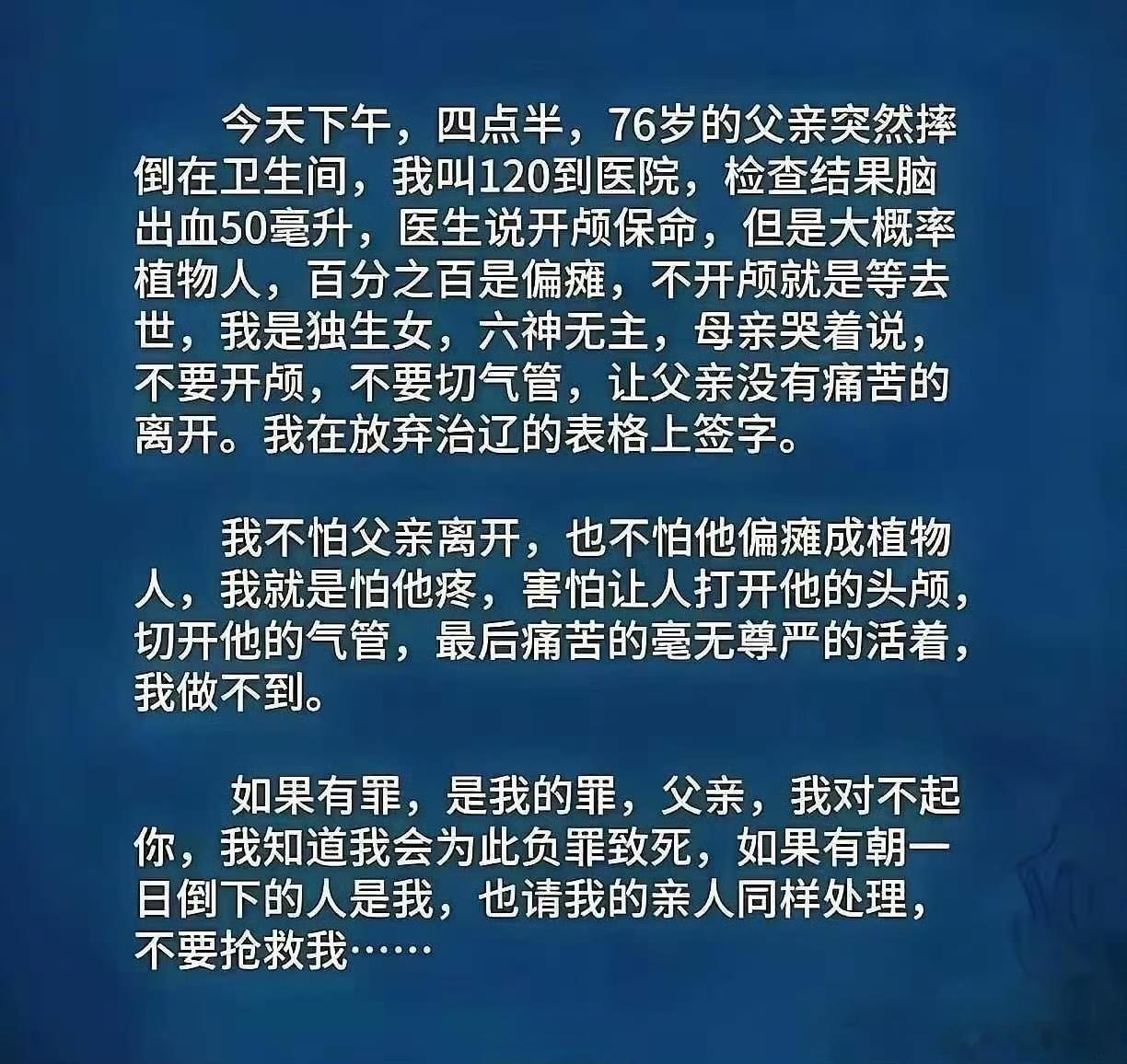 面对这种情况，你们会怎样选择？