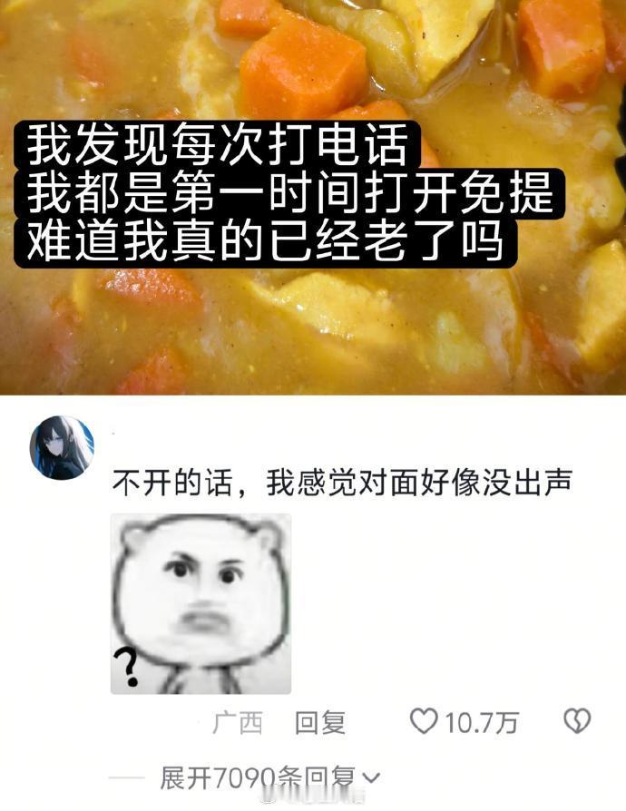 到底是我老了还是手机给我做局了​​​