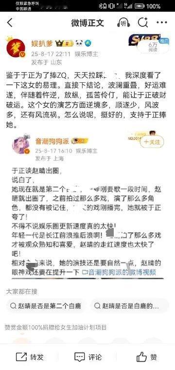都说我是神[doge]许凯赵晴​​​