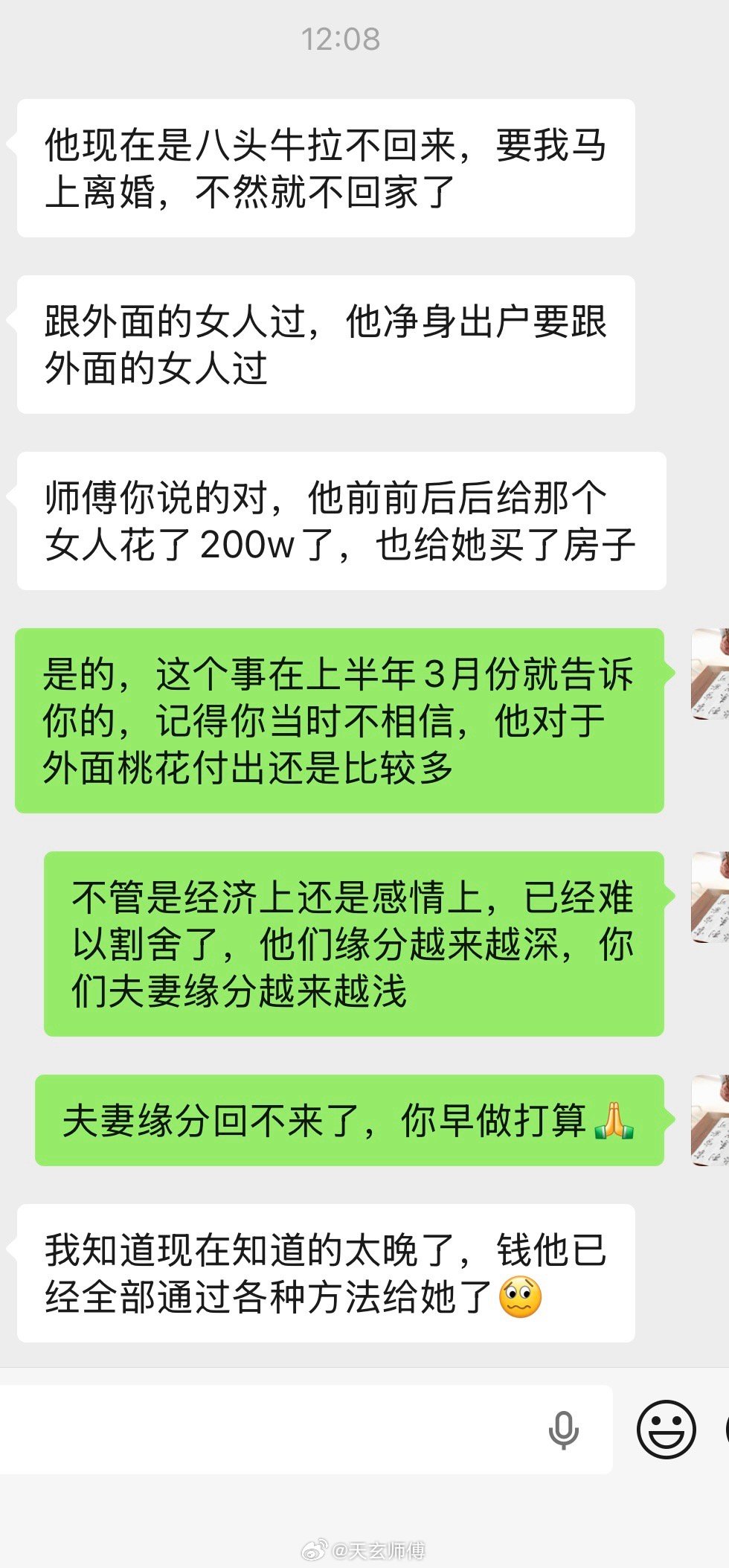 外面桃花耗财，缘尽之时，再多执念也留不住人心看多人间姻缘，最让人唏嘘的，从来不是