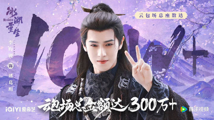 李昀锐喜大普奔！由李昀锐主演的《冰湖重生》终于迎来重磅定档信号，剧集官方