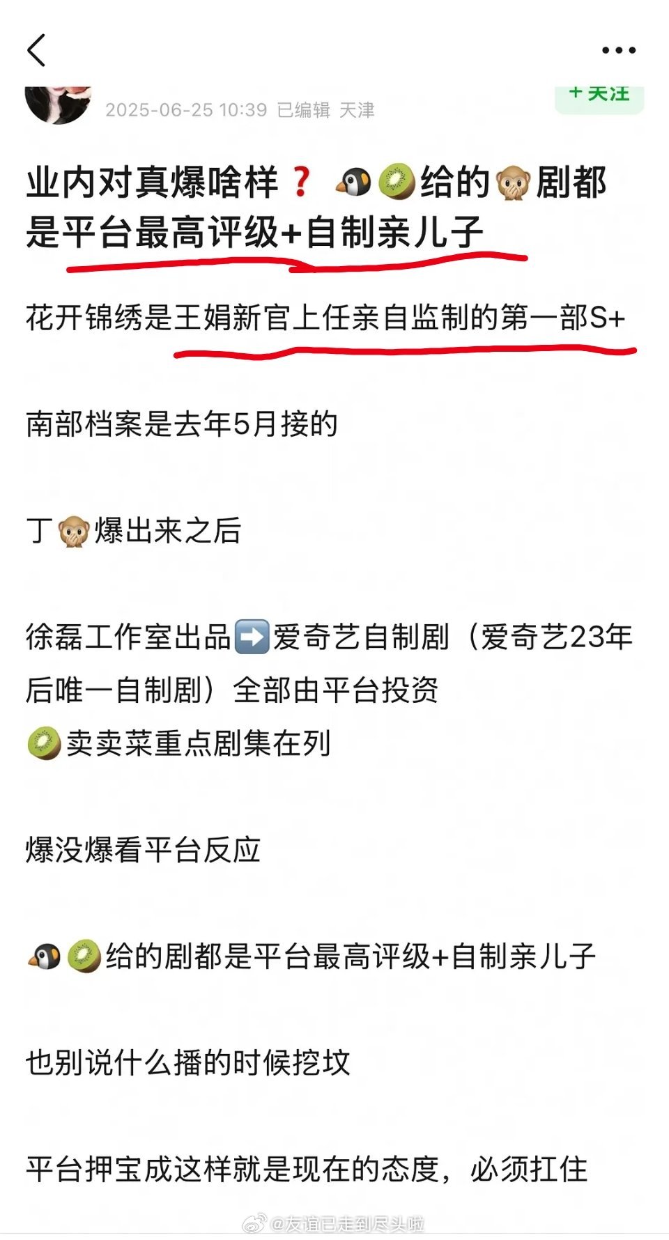 丁禹兮邓恩熙《花开锦绣》今天开播，全程热度赶不上《莫离》《百花杀》，没想到“丁禹