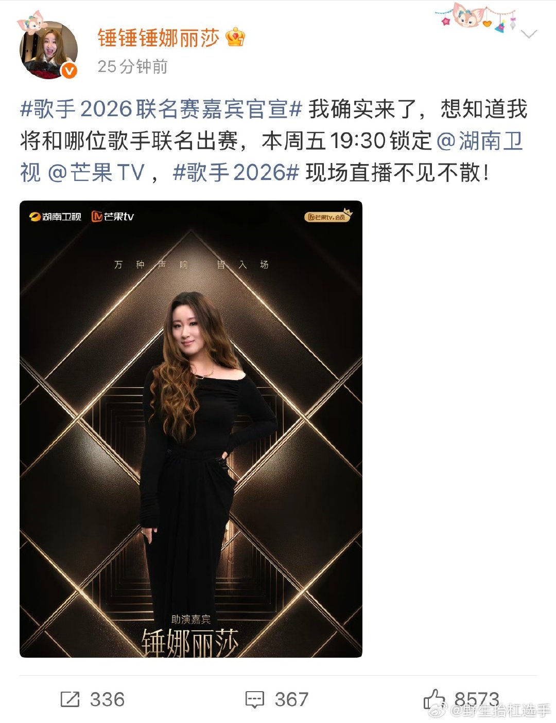 锤娜丽莎歌手帮唱显化成功停下手上所有事，跟着锤锤一起显化，暴富顺遂事业起飞统统安