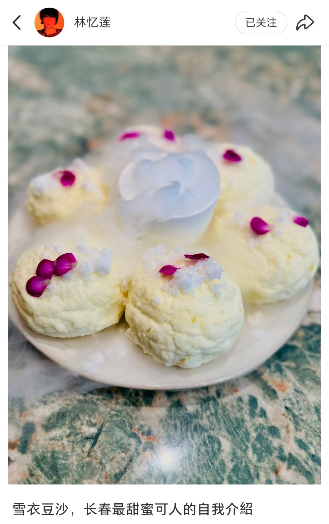 林忆莲笔下的雪衣豆沙​​​