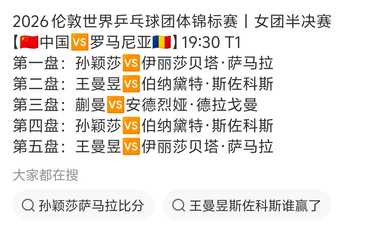 终究还是选择重新启用蒯曼自从不敌波兰选手巴约后，蒯曼便一度陷入被弃用的境地